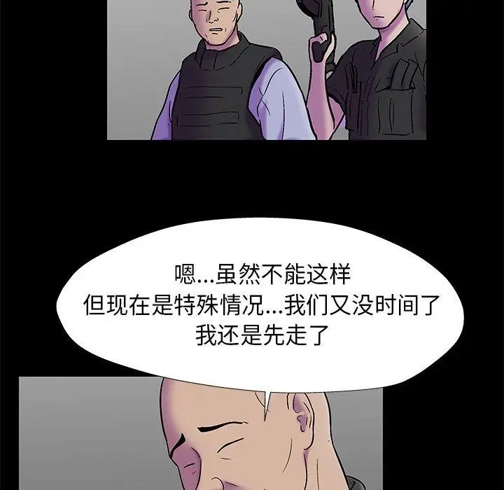 漫画《反乌托邦游戏》第177话第36张图