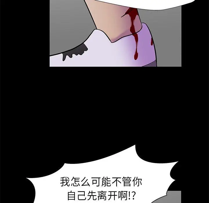 漫画《反乌托邦游戏》第177话第40张图