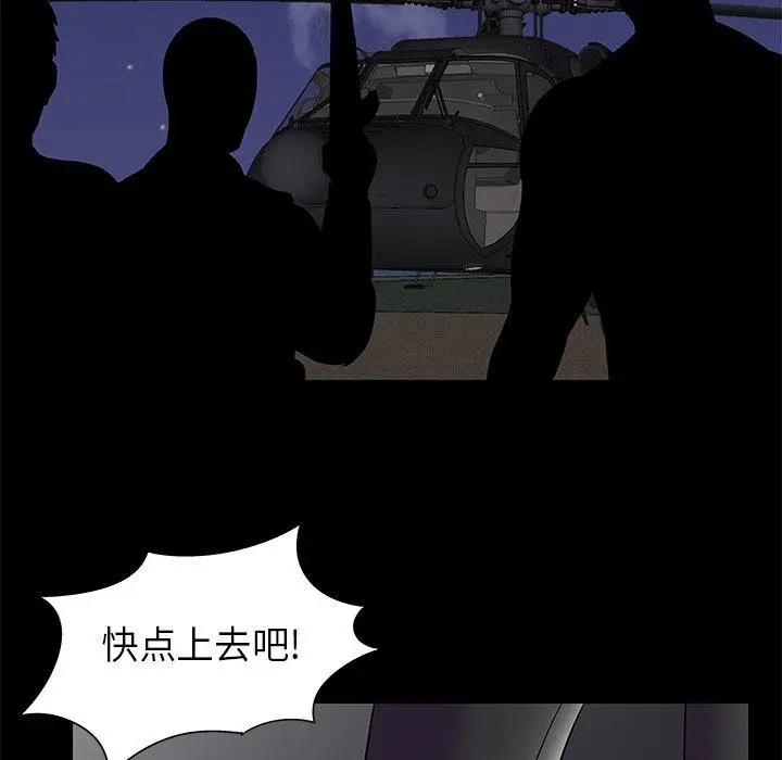 漫画《反乌托邦游戏》第177话第48张图