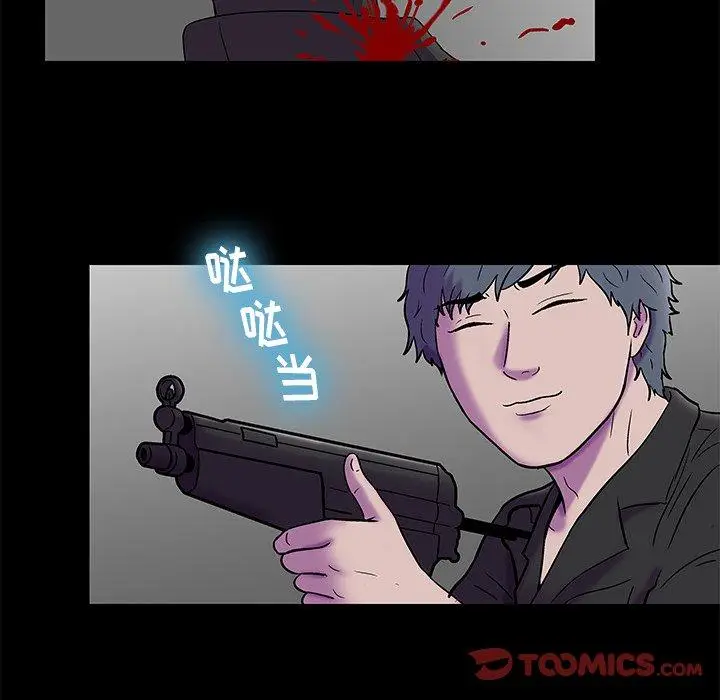 漫画《反乌托邦游戏》第177话第5张图