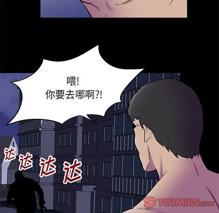 漫画《反乌托邦游戏》第177话第53张图
