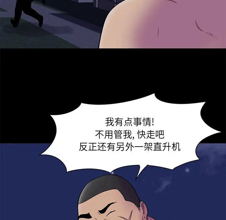 漫画《反乌托邦游戏》第177话第54张图