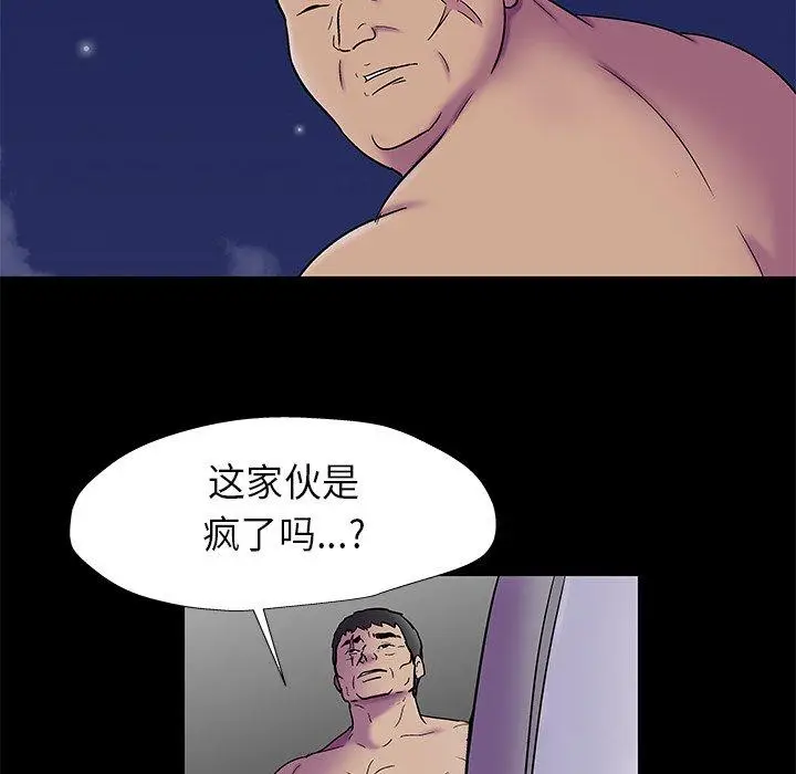 漫画《反乌托邦游戏》第177话第55张图