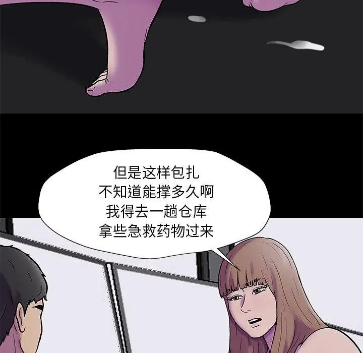 漫画《反乌托邦游戏》第178话第10张图