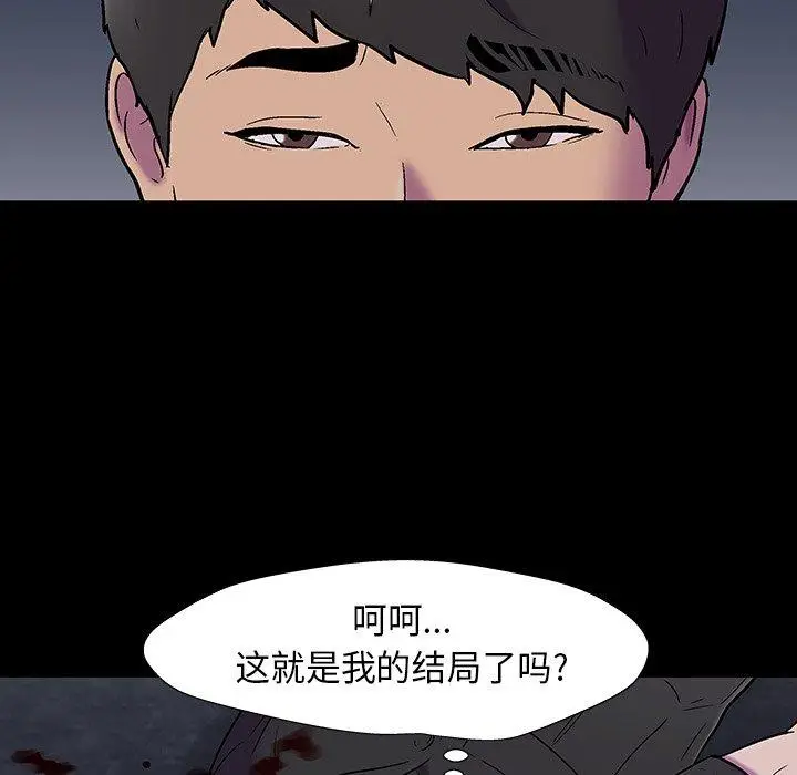 漫画《反乌托邦游戏》第178话第16张图