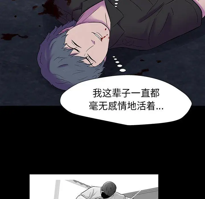 漫画《反乌托邦游戏》第178话第17张图
