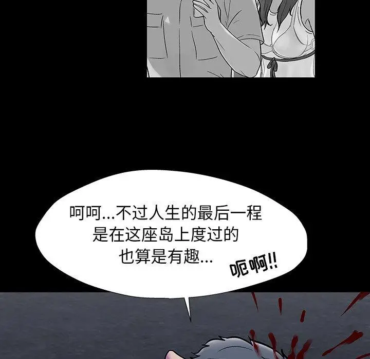 漫画《反乌托邦游戏》第178话第19张图
