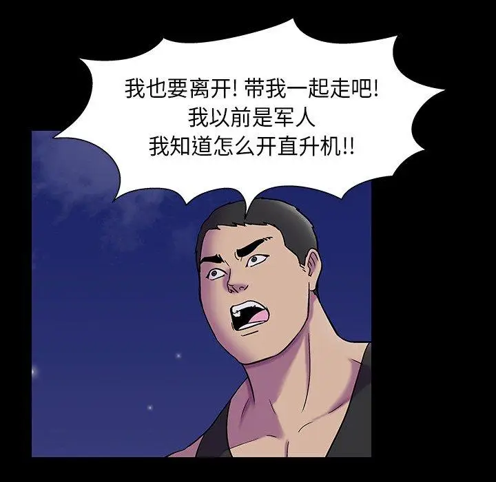 漫画《反乌托邦游戏》第178话第22张图