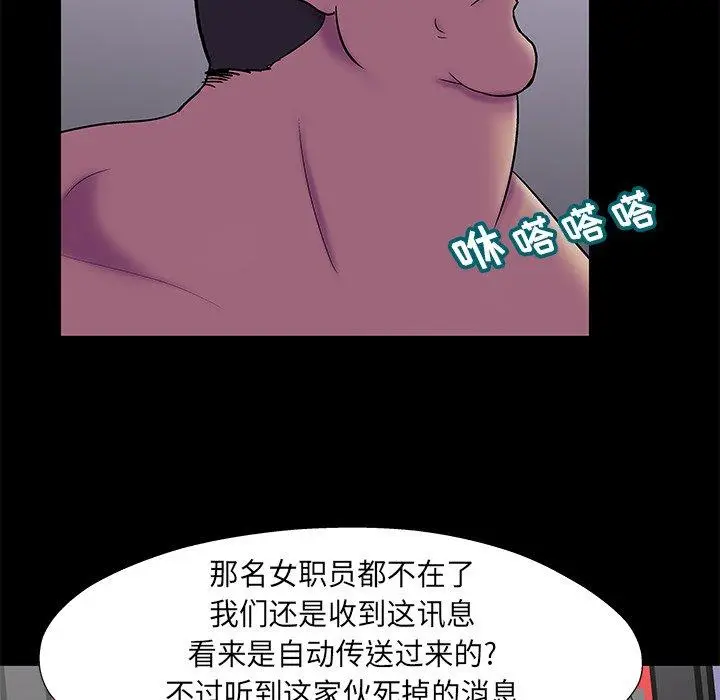 漫画《反乌托邦游戏》第178话第34张图