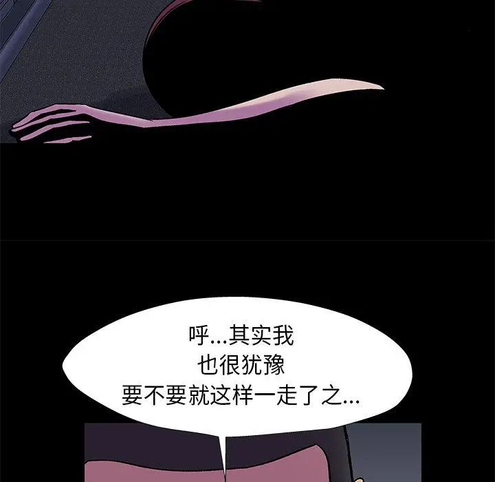 漫画《反乌托邦游戏》第178话第39张图