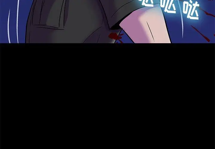漫画《反乌托邦游戏》第178话第4张图