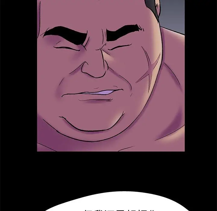 漫画《反乌托邦游戏》第178话第40张图