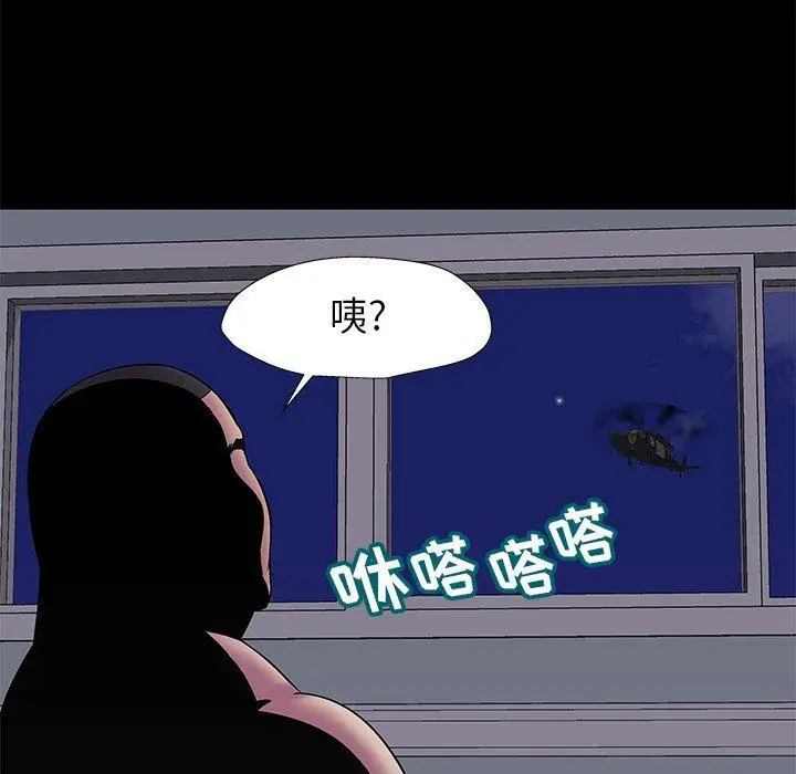 漫画《反乌托邦游戏》第178话第46张图