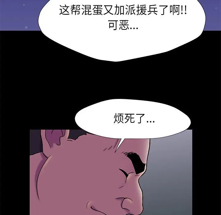 漫画《反乌托邦游戏》第178话第51张图