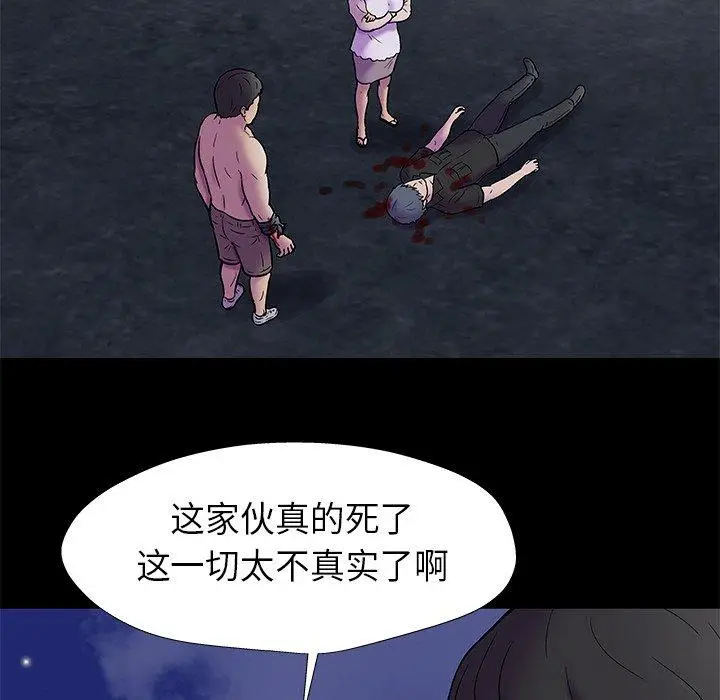 漫画《反乌托邦游戏》第178话第55张图