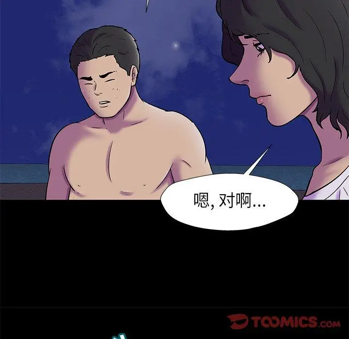 漫画《反乌托邦游戏》第178话第56张图