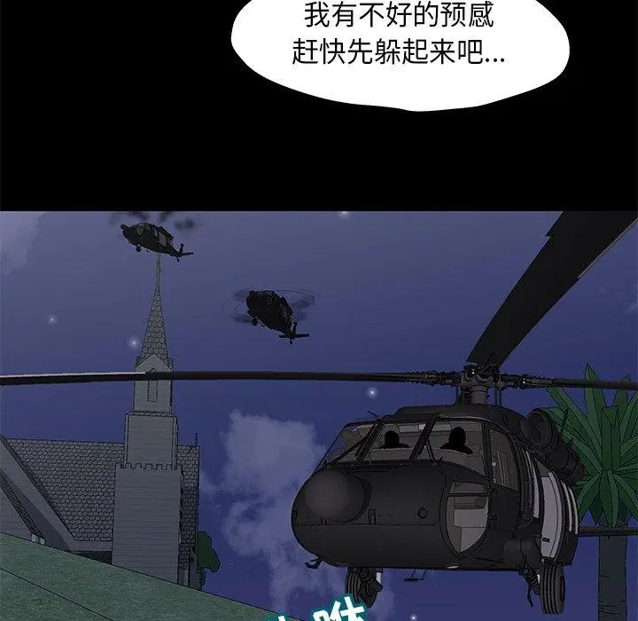 漫画《反乌托邦游戏》第178话第58张图