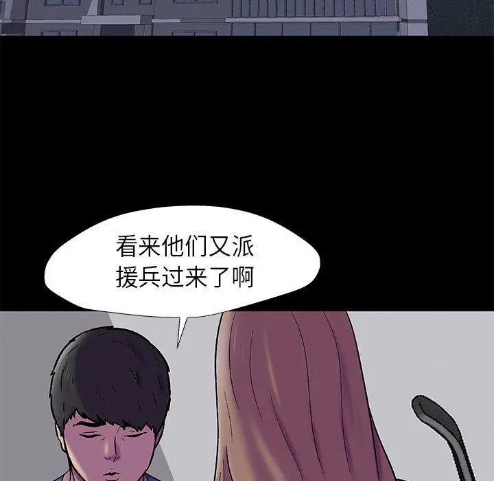 漫画《反乌托邦游戏》第178话第60张图