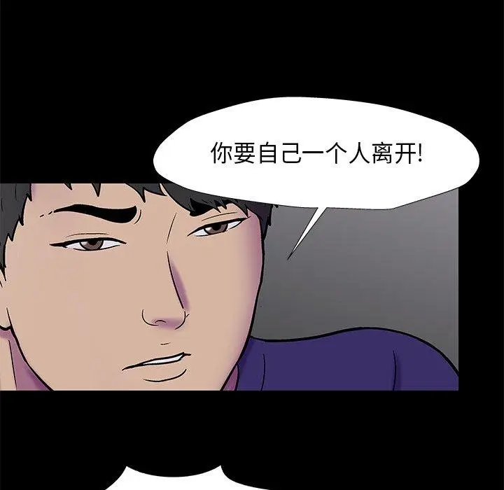 漫画《反乌托邦游戏》第178话第64张图