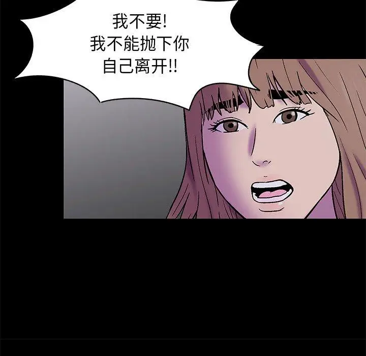 漫画《反乌托邦游戏》第178话第65张图