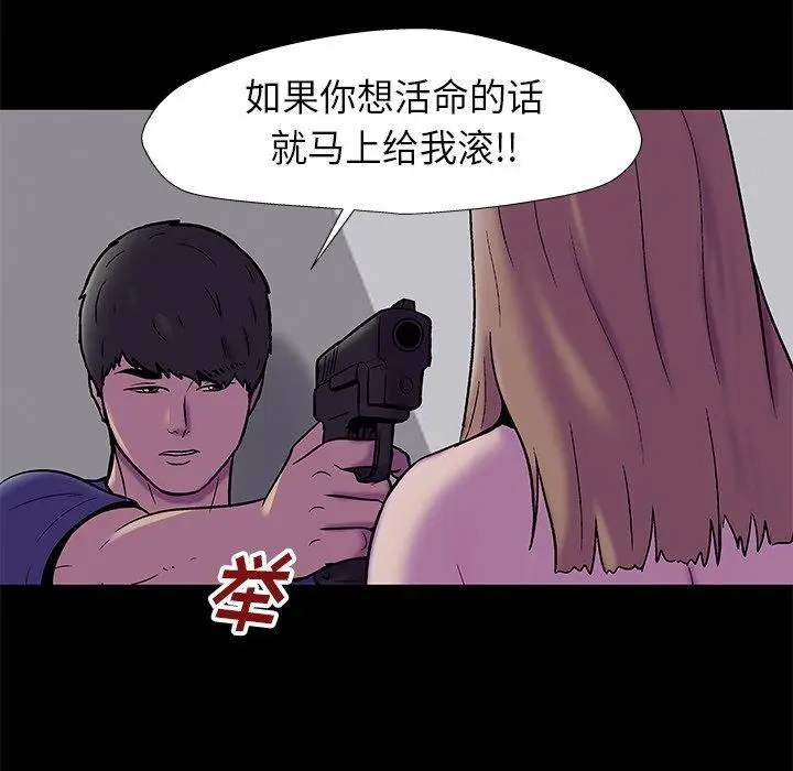 漫画《反乌托邦游戏》第178话第66张图