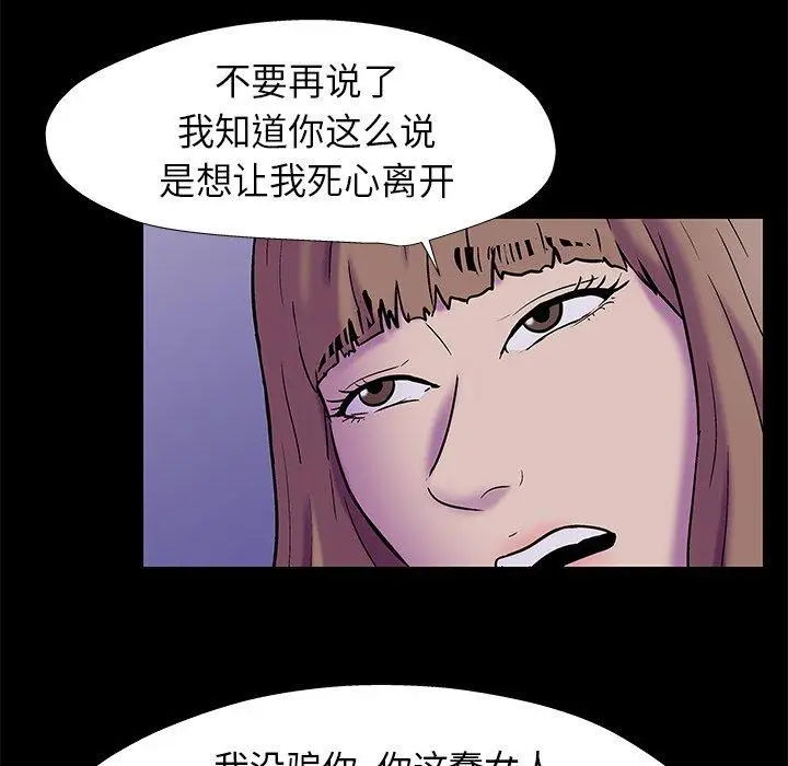 漫画《反乌托邦游戏》第178话第69张图