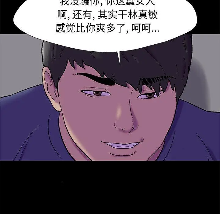 漫画《反乌托邦游戏》第178话第70张图