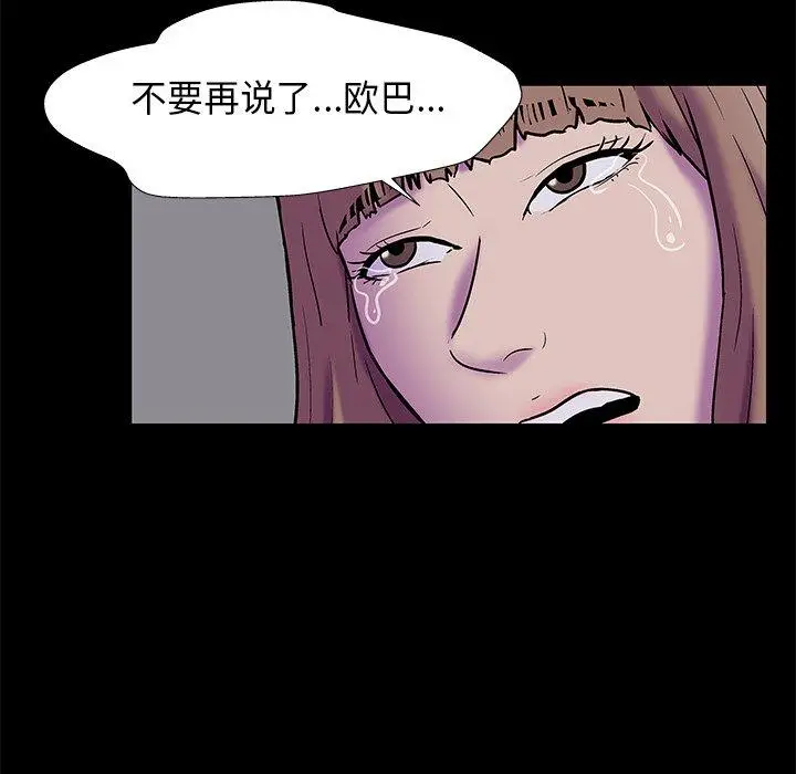 漫画《反乌托邦游戏》第178话第71张图