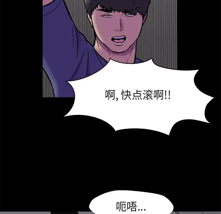 漫画《反乌托邦游戏》第178话第73张图