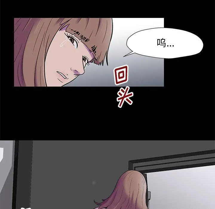 漫画《反乌托邦游戏》第178话第76张图