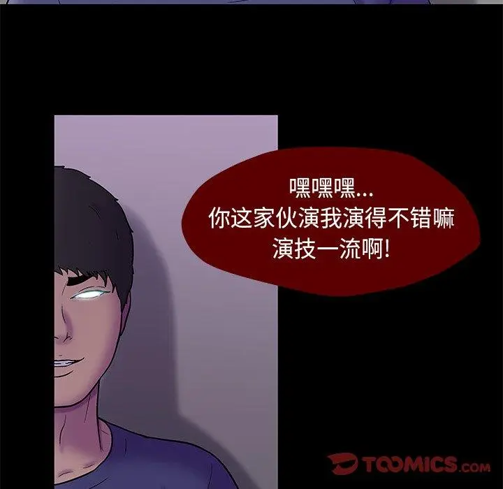 漫画《反乌托邦游戏》第178话第80张图