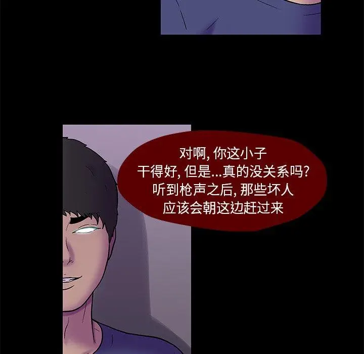 漫画《反乌托邦游戏》第178话第82张图