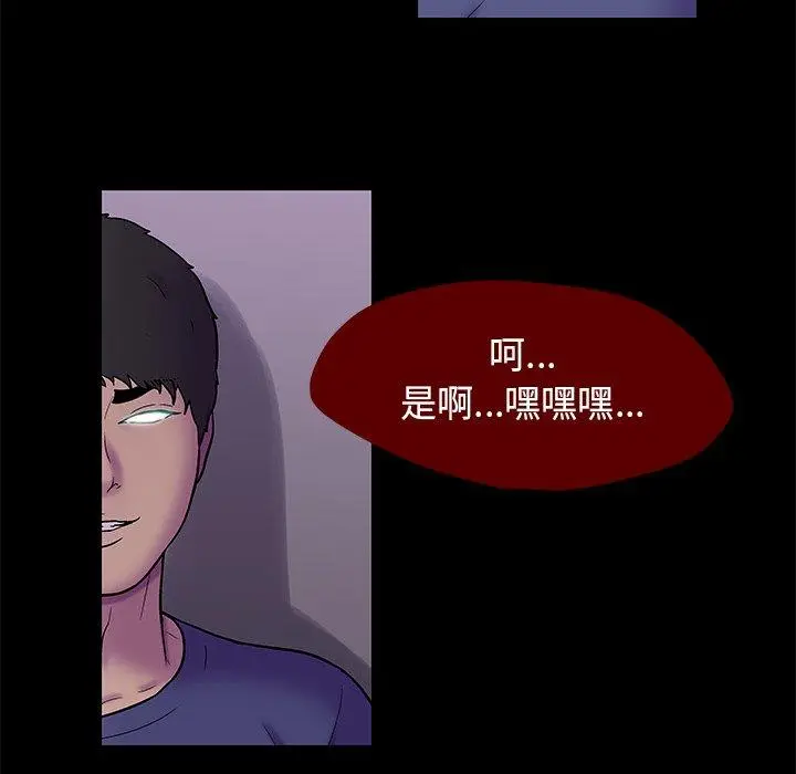 漫画《反乌托邦游戏》第178话第84张图