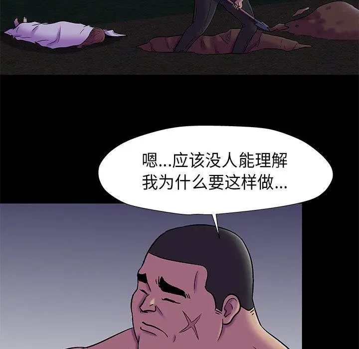漫画《反乌托邦游戏》第179话第13张图