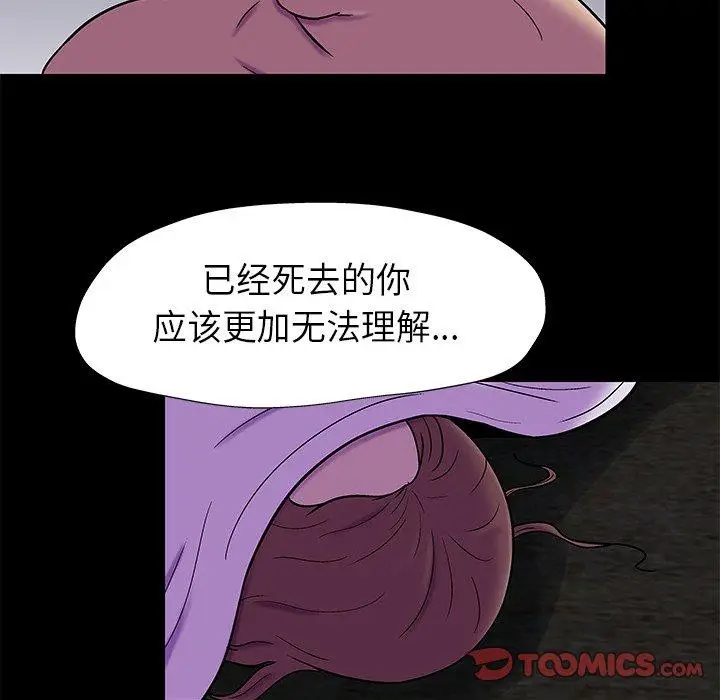 漫画《反乌托邦游戏》第179话第14张图