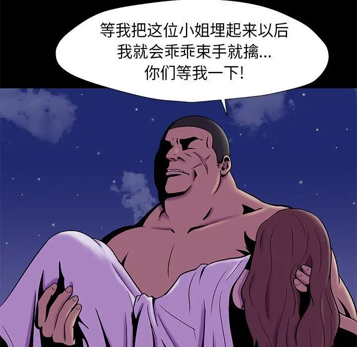 漫画《反乌托邦游戏》第179话第25张图