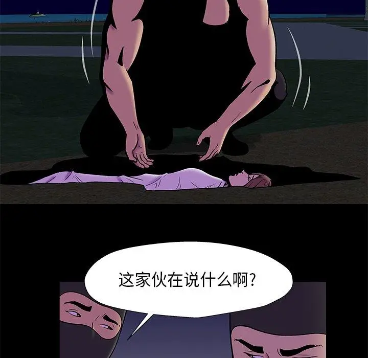 漫画《反乌托邦游戏》第179话第27张图