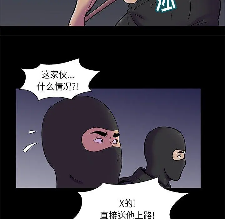 漫画《反乌托邦游戏》第179话第34张图
