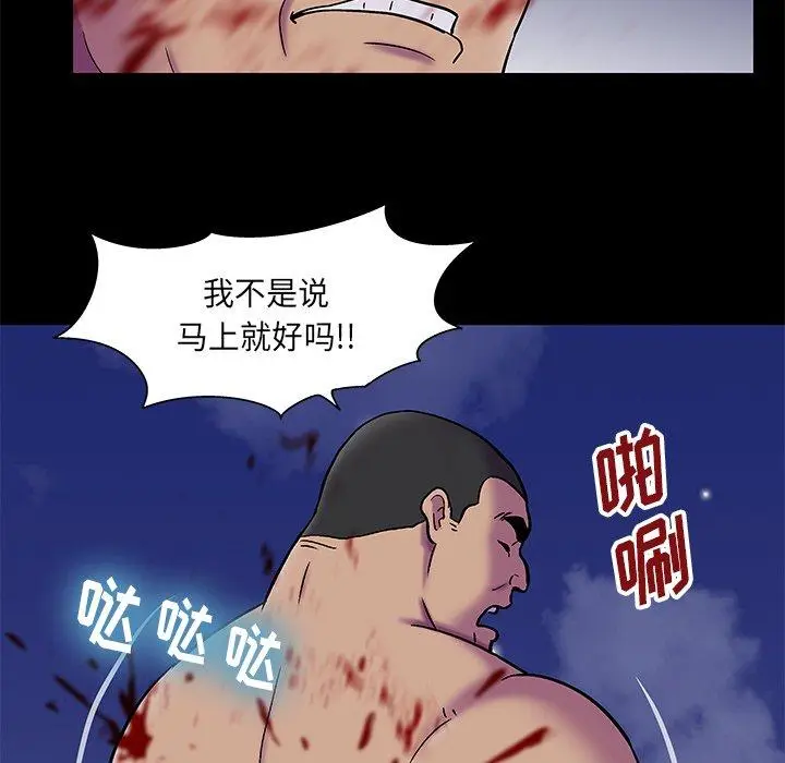 漫画《反乌托邦游戏》第179话第37张图