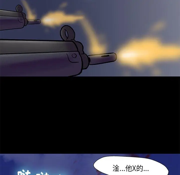 漫画《反乌托邦游戏》第179话第39张图