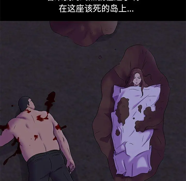 漫画《反乌托邦游戏》第179话第42张图