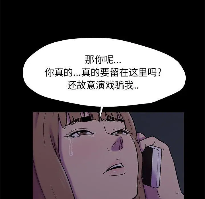 漫画《反乌托邦游戏》第179话第60张图