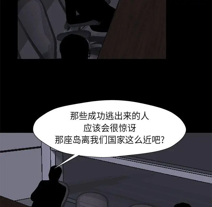 漫画《反乌托邦游戏》第179话第83张图