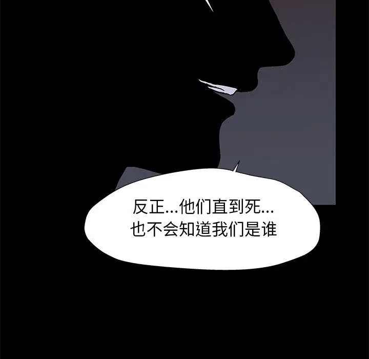 漫画《反乌托邦游戏》第179话第85张图