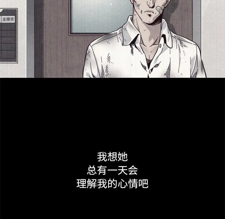 漫画《坏血》第12话第100张图