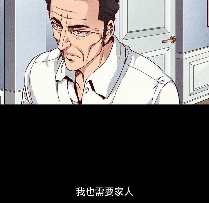 漫画《坏血》第12话第106张图