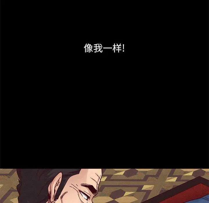 漫画《坏血》第12话第112张图