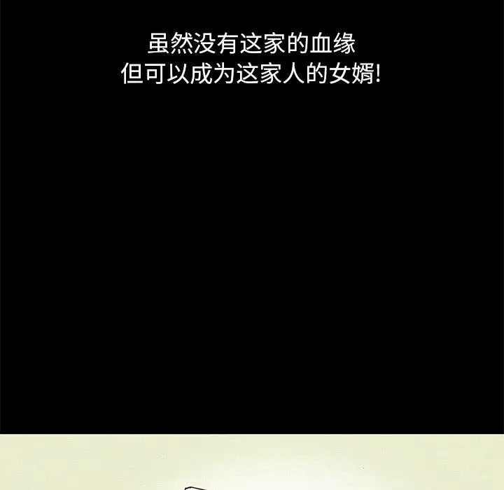漫画《坏血》第12话第114张图