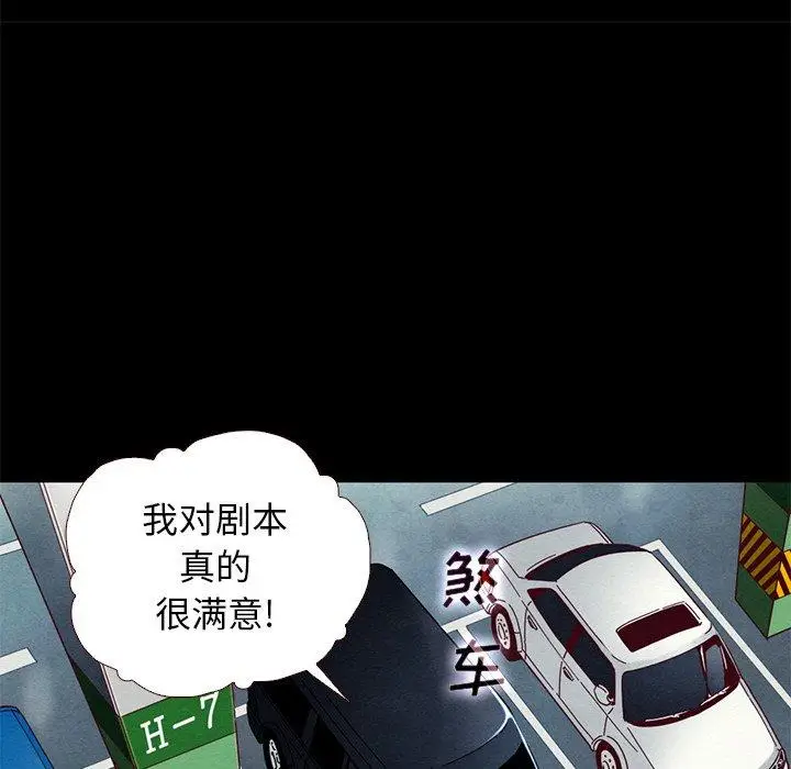 漫画《坏血》第12话第119张图