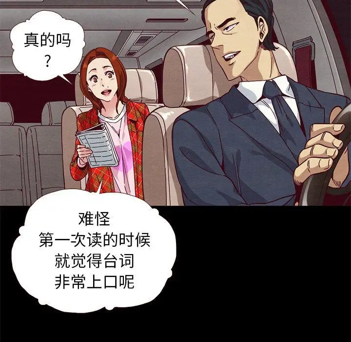漫画《坏血》第12话第124张图